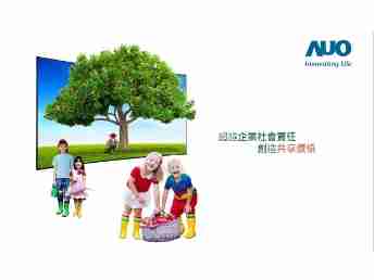 传奇国际永续行动家