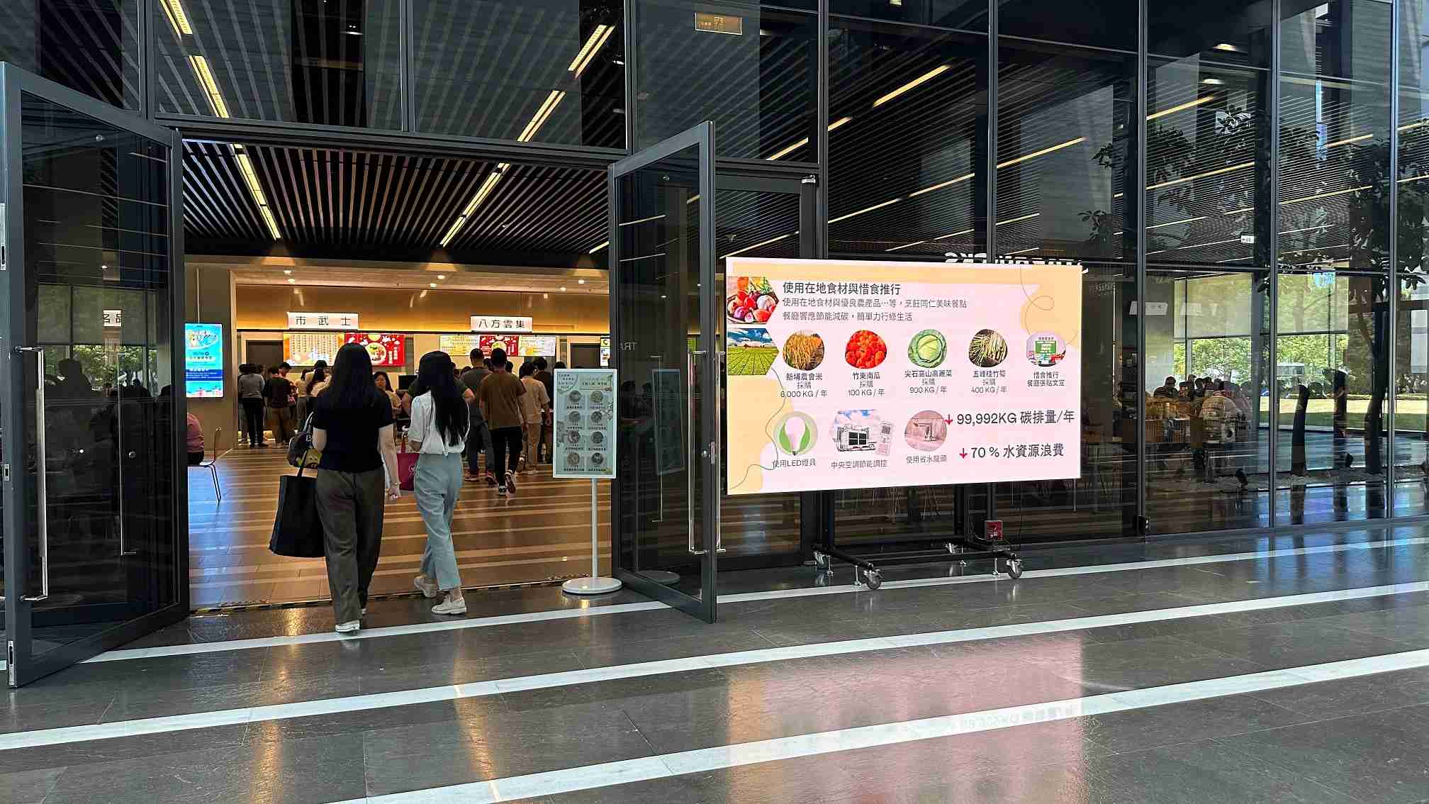  传奇国际从日常办公环境出发，，于总部大楼员工餐厅推广低碳饮食、、、发起减碳挑战等，，由内而外引导员工反思及改变个人日常行为，，，，将公司转型成推动永续发展的重要场域